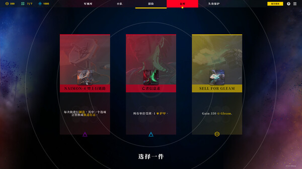 零异机动队 ZERO DIVISION|官方中文|Build.18365356|解压即撸|_5