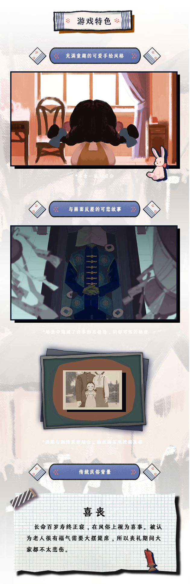 喜丧|官方中文|Build.14112242-1.02|解压即撸|_1