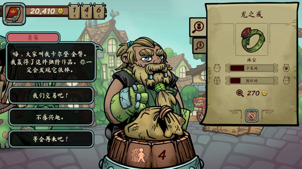 当铺人生传奇|官方中文|Build.20389324-幻市行踪-金辉远征+全DLC|解压即撸|_1