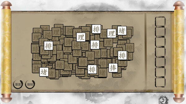 水墨云章|官方中文|解压即撸|_6