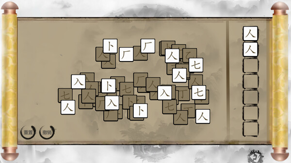 水墨云章|官方中文|解压即撸|_2