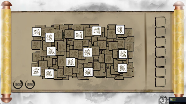 水墨云章|官方中文|解压即撸|_7