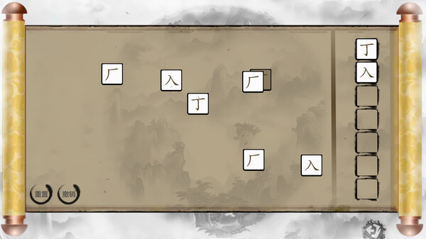 水墨云章|官方中文|解压即撸|_5