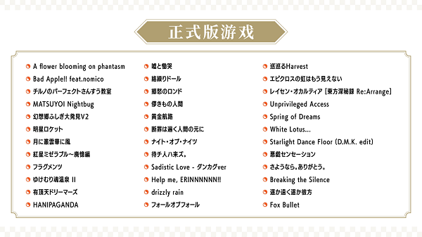 东方弹幕神乐 失落幻想|官方中文|本体+1.11.0升补+11DLC|NSZ|原版|_9