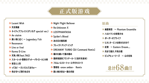 东方弹幕神乐 失落幻想|官方中文|本体+1.11.0升补+11DLC|NSZ|原版|_10