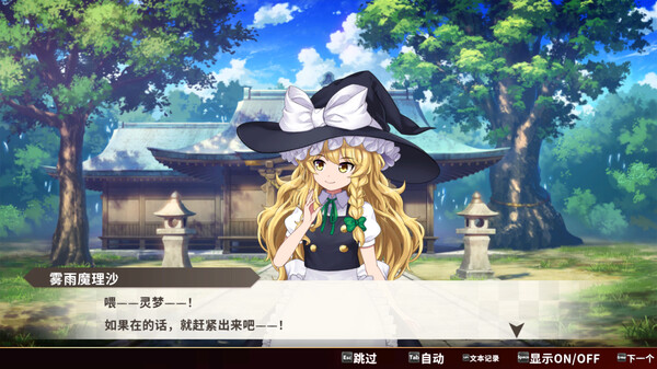 东方弹幕神乐 失落幻想|官方中文|本体+1.11.0升补+11DLC|NSZ|原版|_5