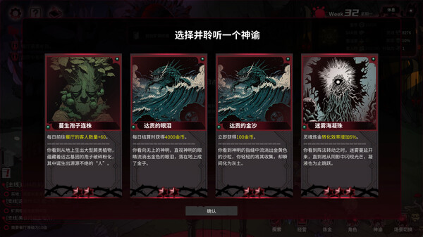 犹格索托斯的庭院|官方中文|Build.16579146-雷鸣爆裂-灭世之光|解压即撸|_3