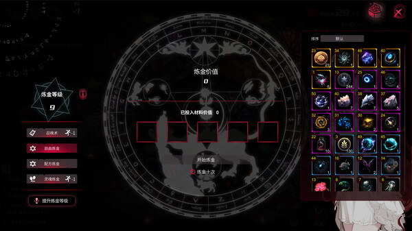 犹格索托斯的庭院|官方中文|Build.16579146-雷鸣爆裂-灭世之光|解压即撸|_6