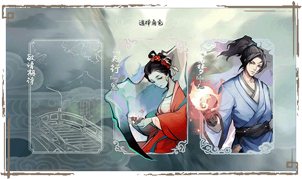 兰若异谭|中字-国语-粤语|V1.6.0131-幻渺之境-无尽模式-飞花逐梦|解压即撸|_7