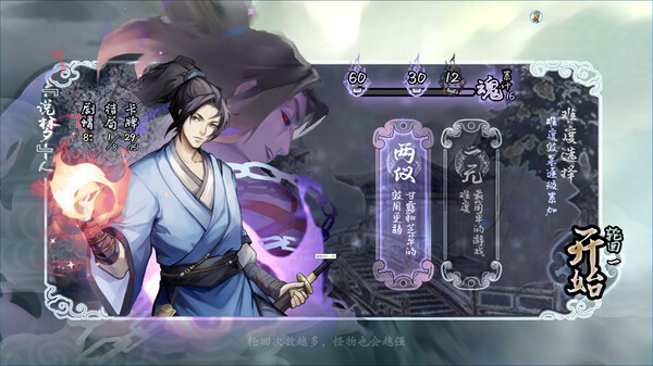 兰若异谭|中字-国语-粤语|V1.6.0131-幻渺之境-无尽模式-飞花逐梦|解压即撸|_6