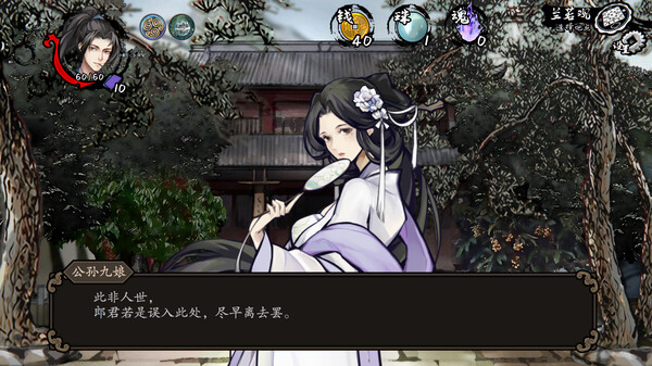 兰若异谭|中字-国语-粤语|V1.6.0131-幻渺之境-无尽模式-飞花逐梦|解压即撸|_4