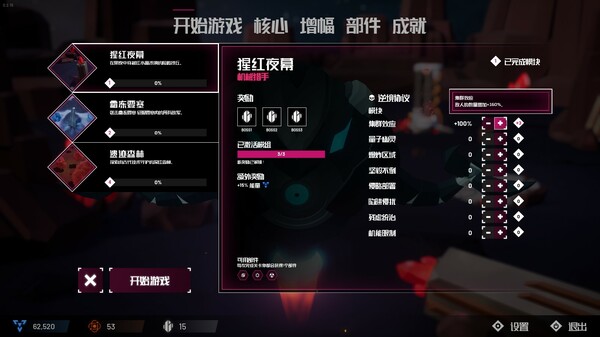 机核吞噬者|官方中文|Build.13274630|解压即撸|_8
