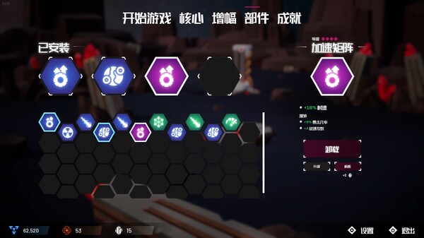 机核吞噬者|官方中文|Build.13274630|解压即撸|_7