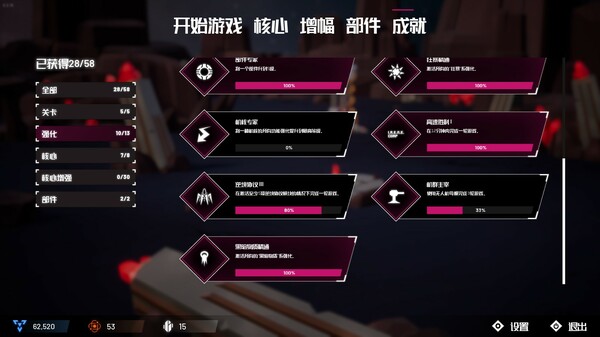 机核吞噬者|官方中文|Build.13274630|解压即撸|_5