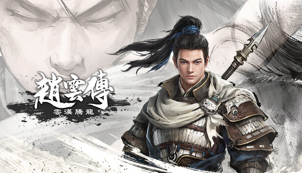 赵云传 重制版|中字-国语|V1.1.5HF-新增艺术设定集DLC-烈火焚天-无双战阵+修改器|解压即撸|_0