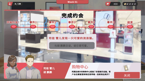 红娘社|官方中文|Build.15291897|解压即撸|_8