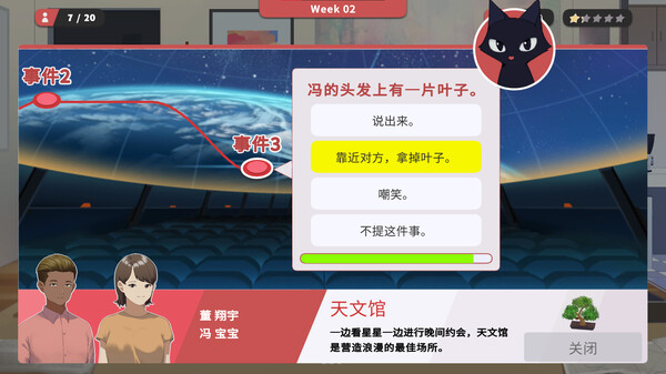 红娘社|官方中文|Build.15291897|解压即撸|_7