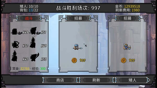 矮人军团自走棋|官方中文|Build.19479334-冰霜飞龙-死亡审判|解压即撸|_7