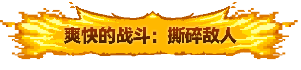 黑龙魔导士|官方中文|Build.16855723-玄焰狂潮-碎空战歌|解压即撸|_9