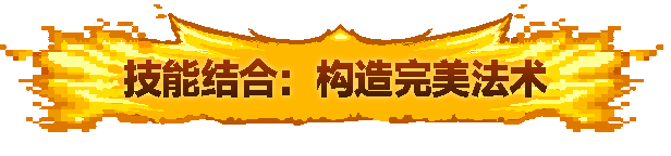 黑龙魔导士|官方中文|Build.16855723-玄焰狂潮-碎空战歌|解压即撸|_13