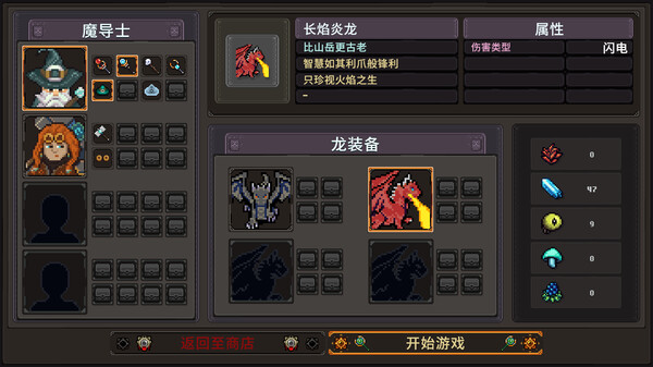 黑龙魔导士|官方中文|Build.16855723-玄焰狂潮-碎空战歌|解压即撸|_5