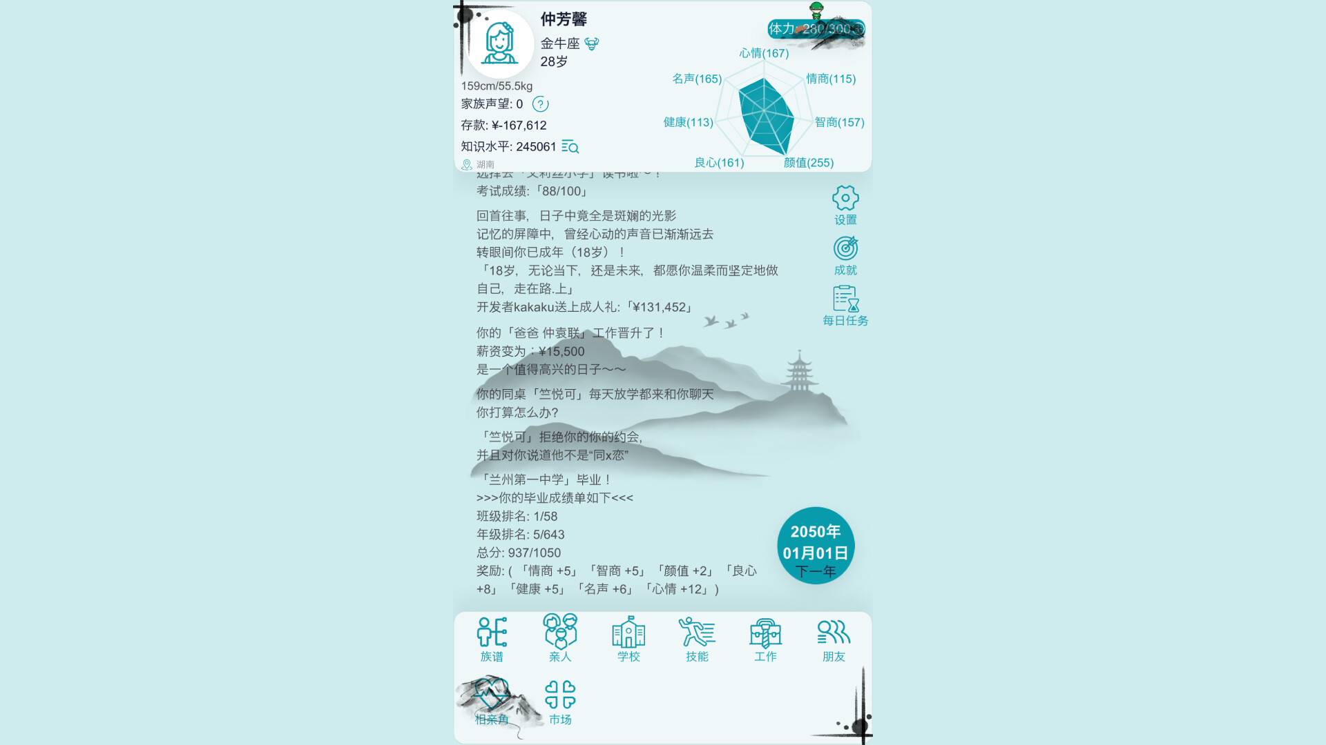 自由人生模拟|官方中文|Build.10324716-6.90-高自由度|解压即撸|_4