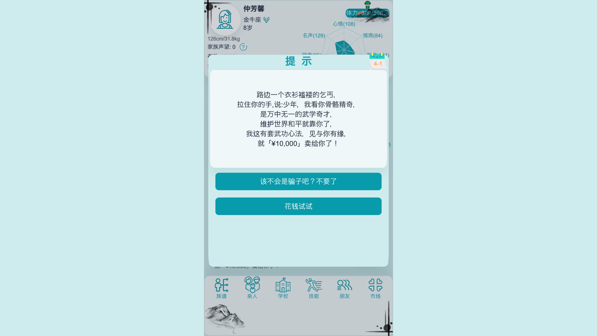 自由人生模拟|官方中文|Build.10324716-6.90-高自由度|解压即撸|_2