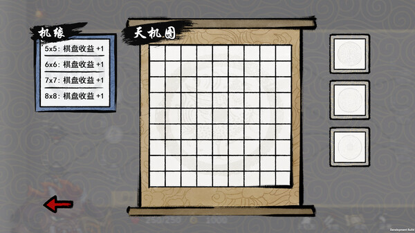 九域异传 金乌劫|官方中文|V230724-仙魔乱世-天行记|解压即撸|_7