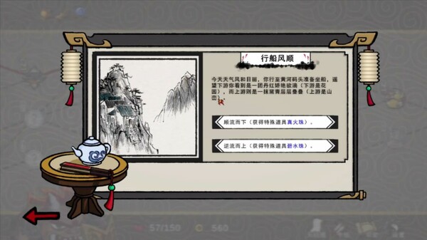 九域异传 金乌劫|官方中文|V230724-仙魔乱世-天行记|解压即撸|_4