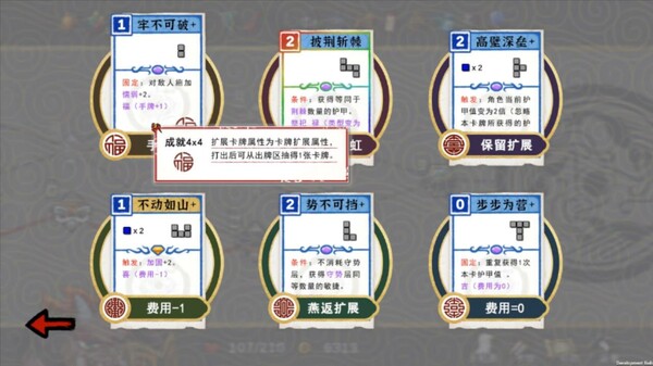 九域异传 金乌劫|官方中文|V230724-仙魔乱世-天行记|解压即撸|_8