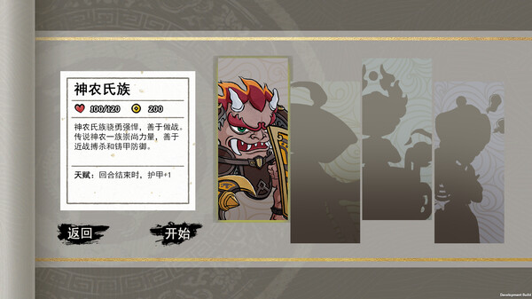 九域异传 金乌劫|官方中文|V230724-仙魔乱世-天行记|解压即撸|_1