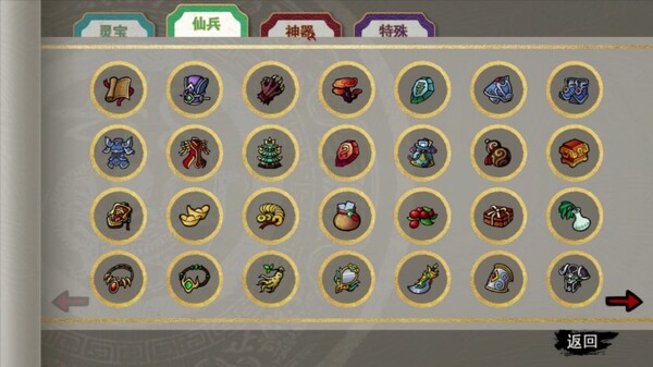 九域异传 金乌劫|官方中文|V230724-仙魔乱世-天行记|解压即撸|_6