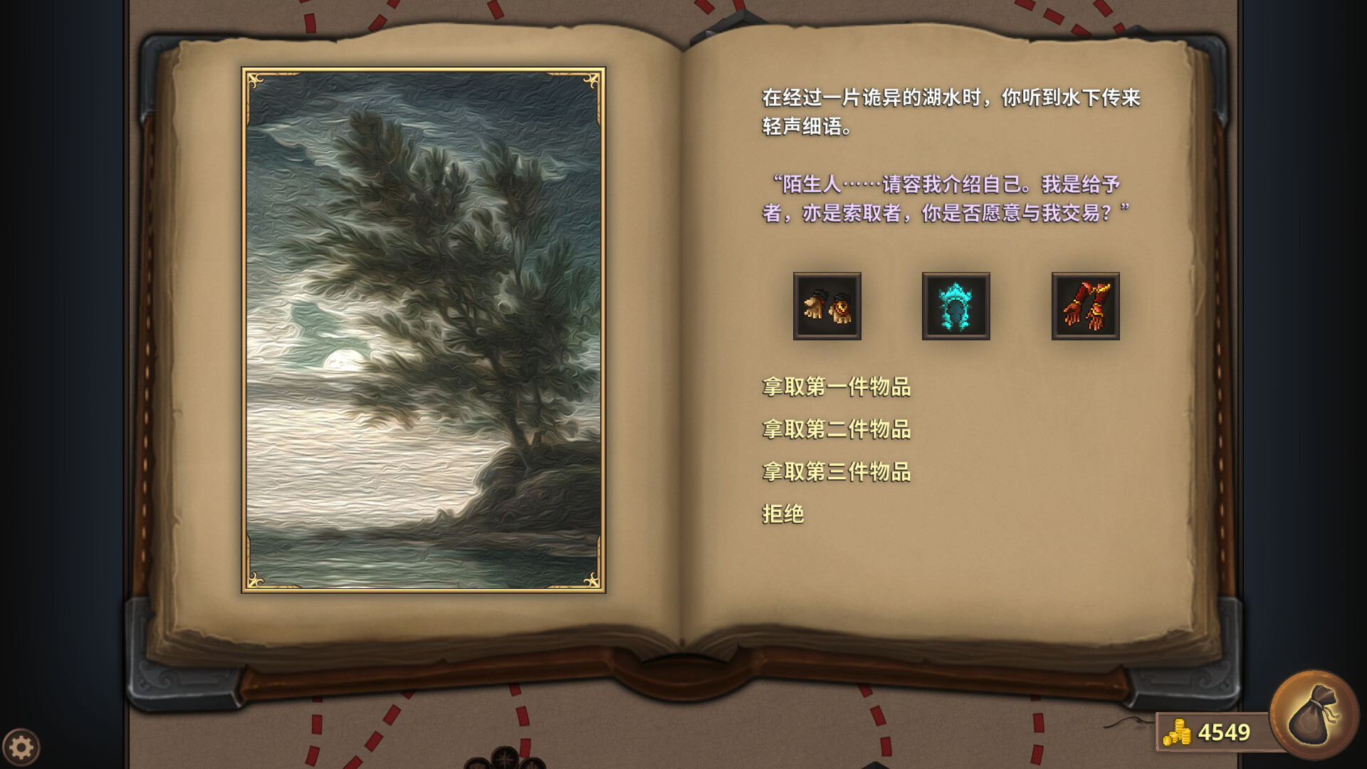 荣耀死斗2|官方中文|Build.16610964-霸主之治-狂暴天降-冰晶破裂|解压即撸|_16