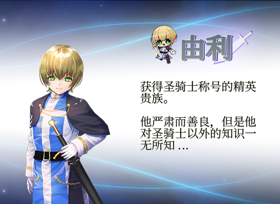 圣骑士大人与魅魔从者|官方中文|V1.0.2+全DLC|解压即撸|_1