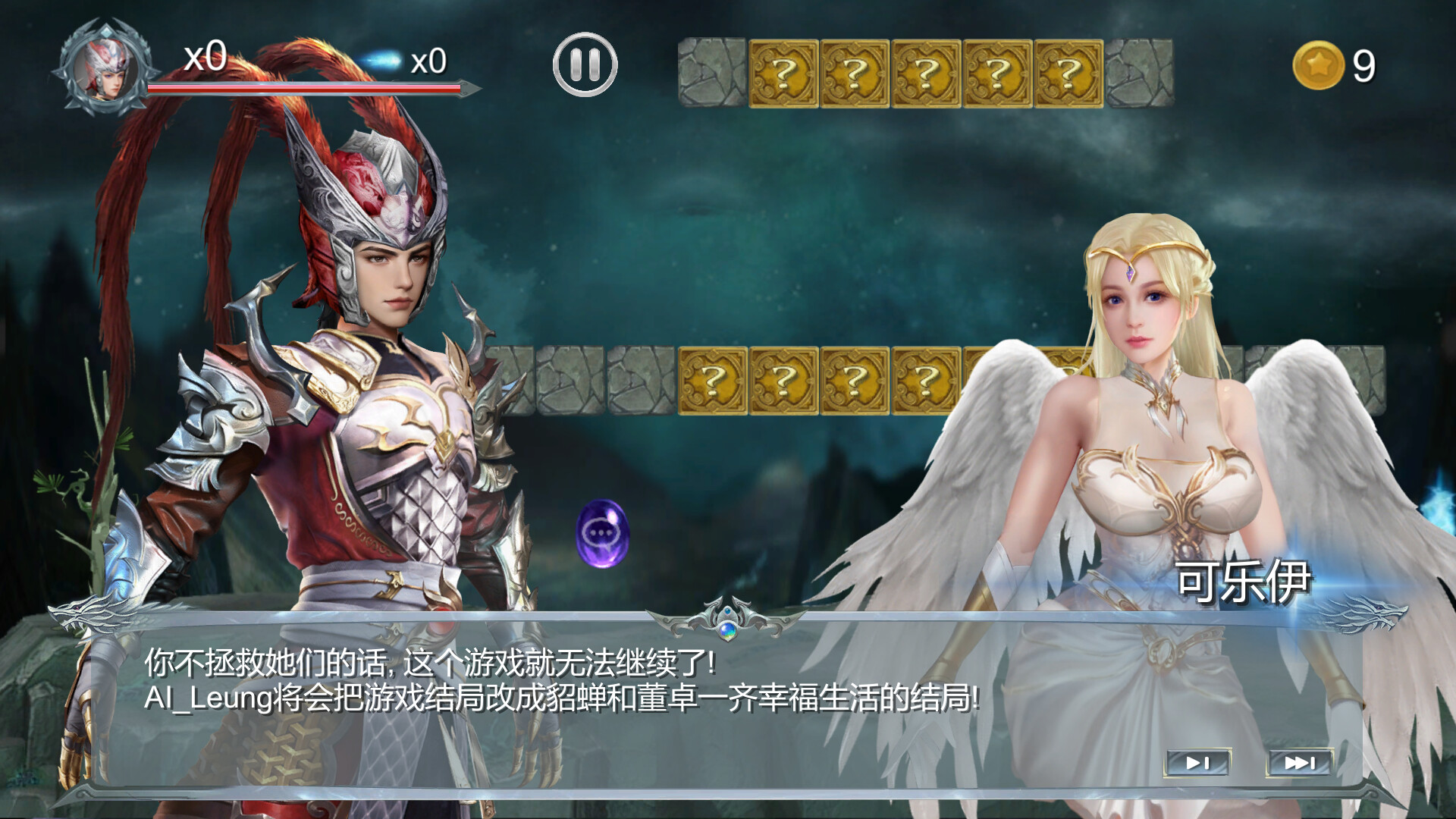 吕布与仙女|官方中文|Build.11084925-碧落长歌-夜影剑魂|解压即撸|_4