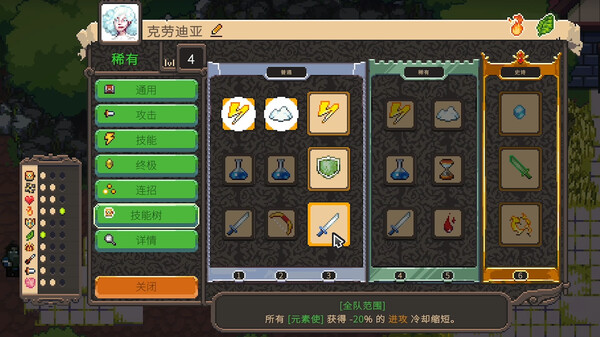 勇者的残局 自走棋|官方中文|Build.18701718-霸者之道-风雷动怒|解压即撸|_3