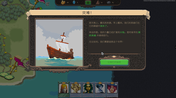 勇者的残局 自走棋|官方中文|Build.18701718-霸者之道-风雷动怒|解压即撸|_8