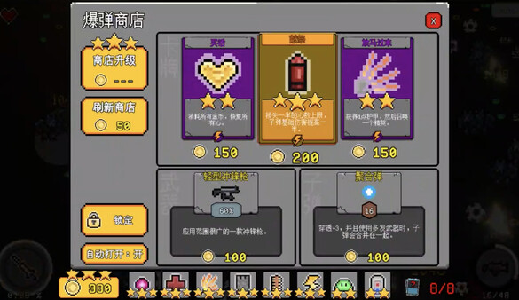 爆弹英雄 Burst Hero|官方中文|本体+0.1.2升补+2DLC|NSZ|原版|_4