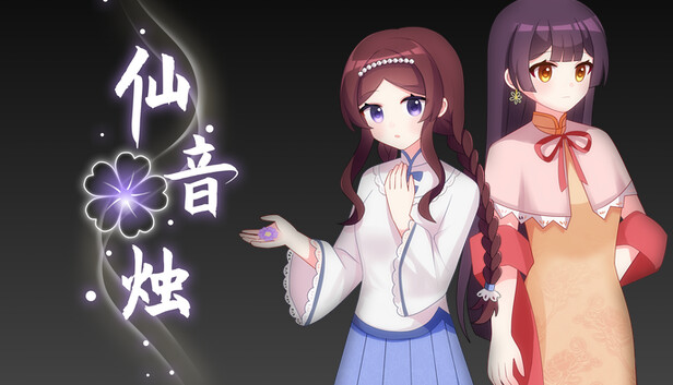 仙音烛 Marquee Candle|官方中文|Build.18781507|解压即撸|_0