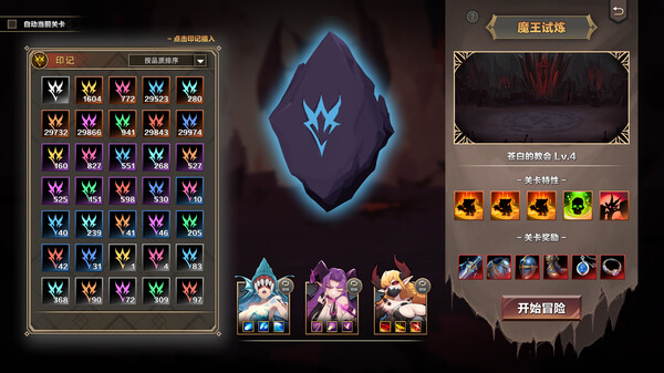 挂姬恶魔|豪华中文|Build.18544233-幽影之生-傲慢之主+全角色DLC+全DLC|解压即撸|_5