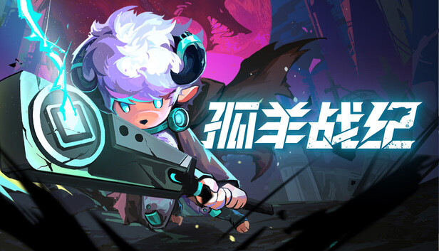 孤羊战纪|豪华中文|Build.20262395-龙牙裂阵-雷鸣断首+全DLC-支持手柄|解压即撸|_0