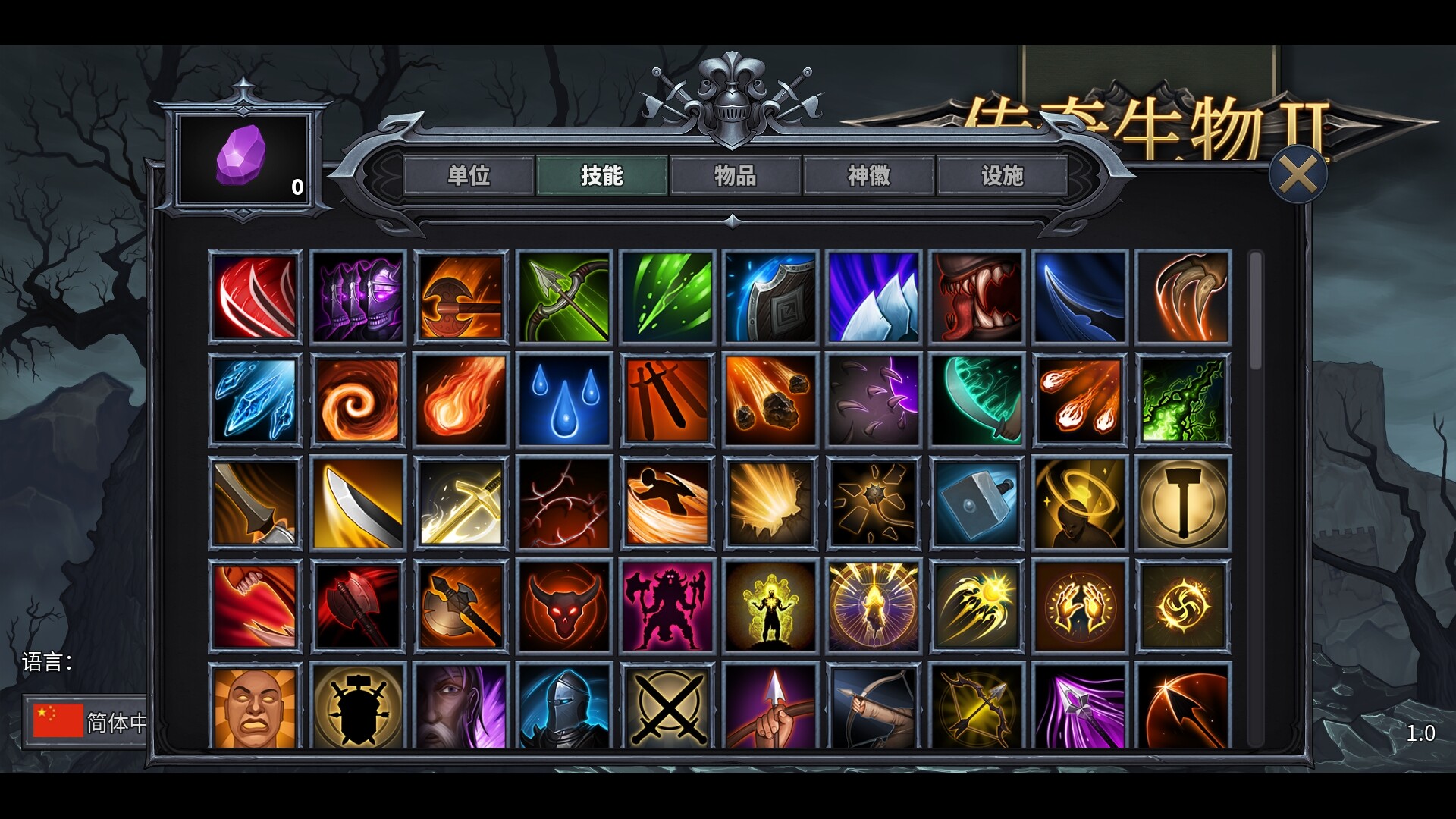 传奇生物2|官方中文|V1.1.12.22-重磅更新-爬塔模式|解压即撸|_11