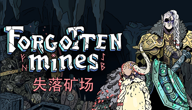 失落矿场|官方中文|Build.18966692-钢铁誓言-王座重铸+全DLC|解压即撸|_0