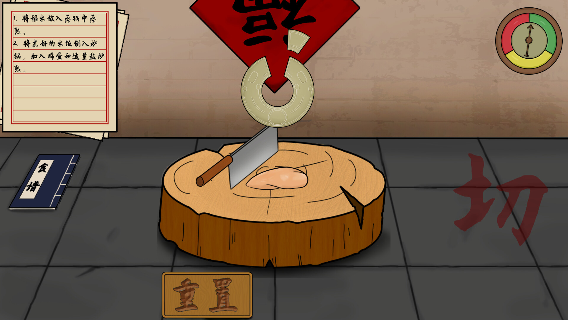 小厨杂记|官方中文|解压即撸|_6