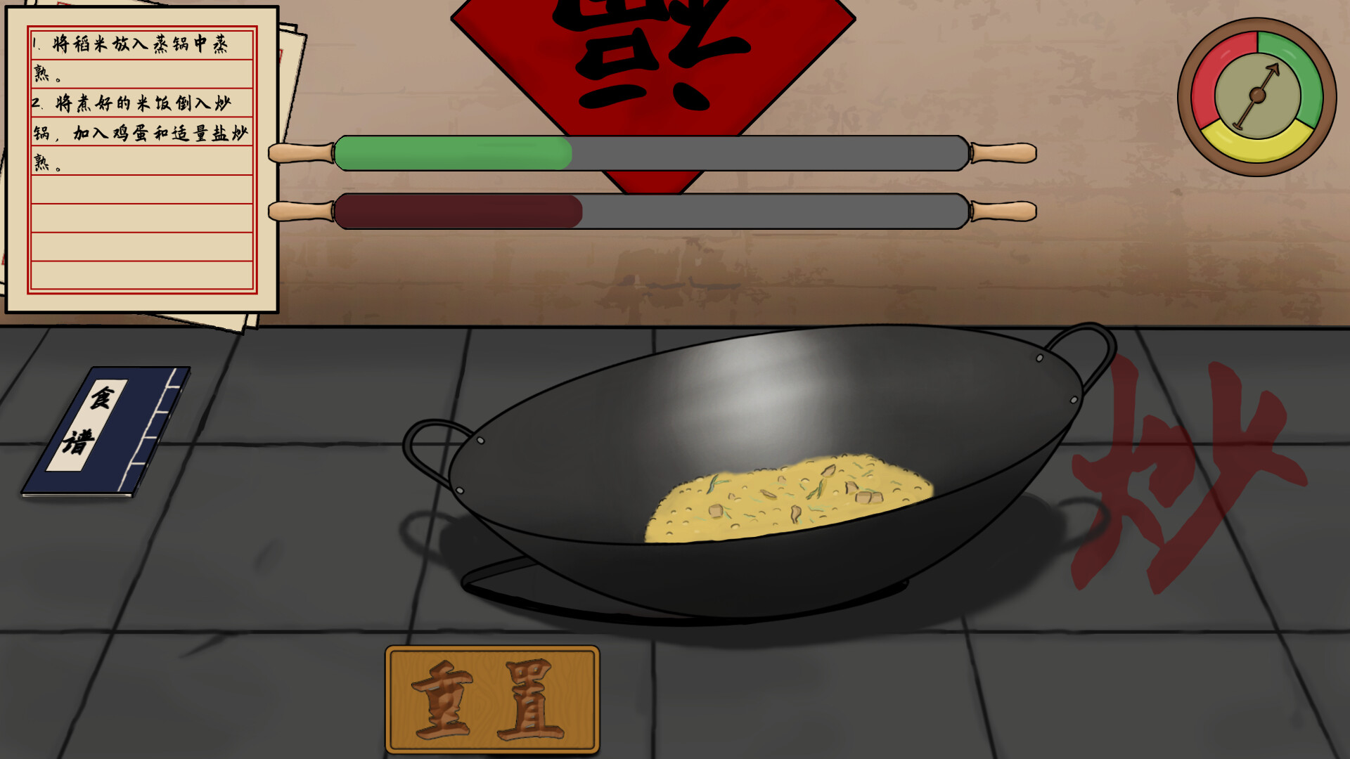 小厨杂记|官方中文|解压即撸|_4