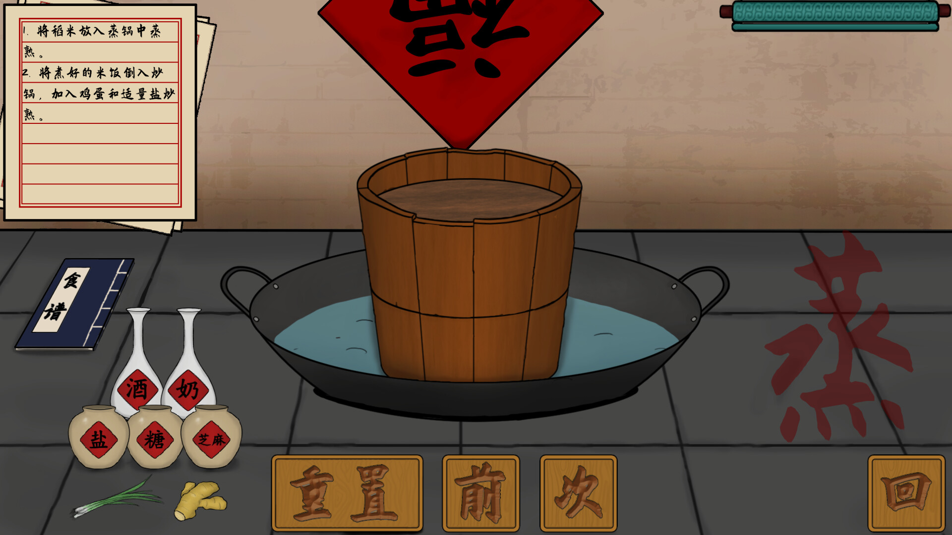 小厨杂记|官方中文|解压即撸|_5