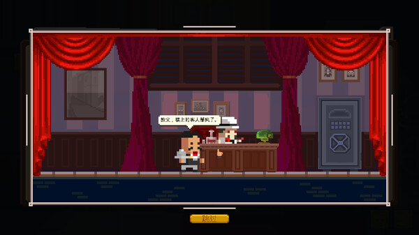 双面教父|官方中文|V1.0.3.21|解压即撸|_4