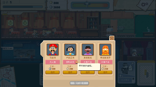 双面教父|官方中文|V1.0.3.21|解压即撸|_3