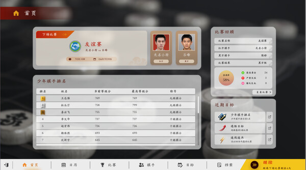 棋弈无限 中国象棋|官方中文|Build.17661943|解压即撸|_9