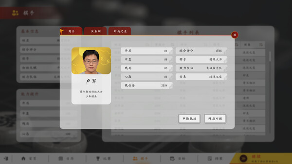 棋弈无限 中国象棋|官方中文|Build.17661943|解压即撸|_6